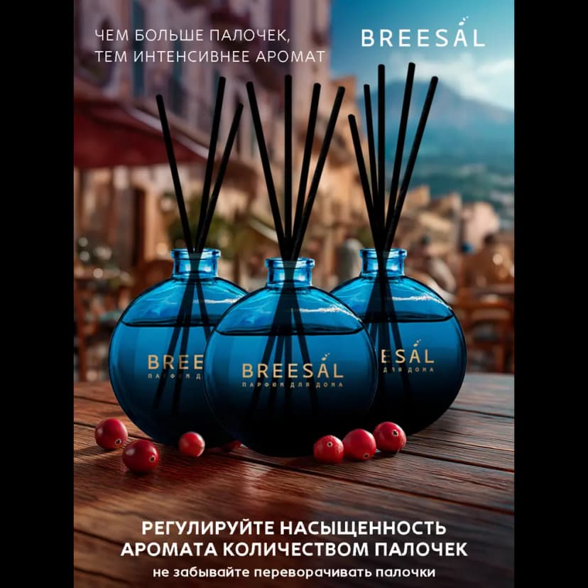 Ароматический диффузор Breesal Voyage Итальянское джелато 70 мл 5