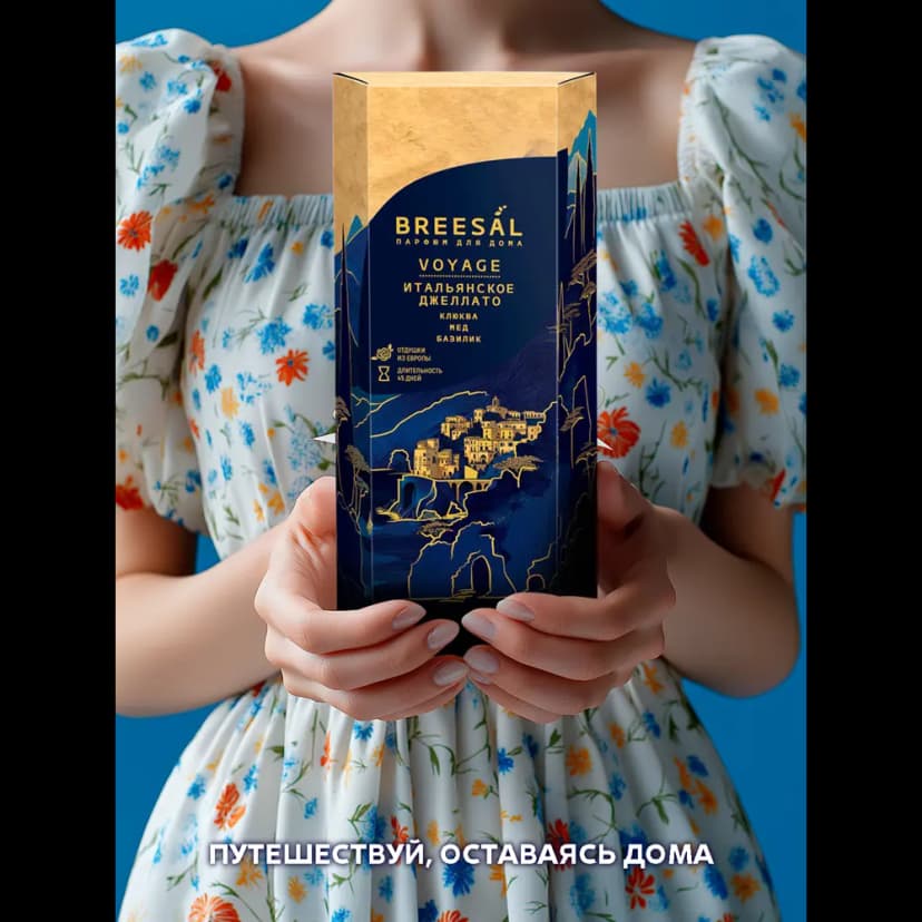 Ароматический диффузор Breesal Voyage Итальянское джелато 70 мл 7
